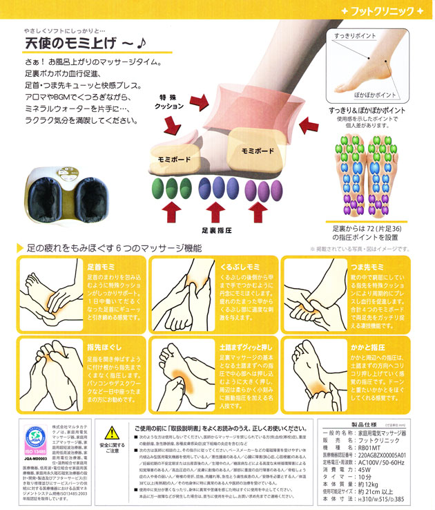 �t�b�g�N���j�b�N